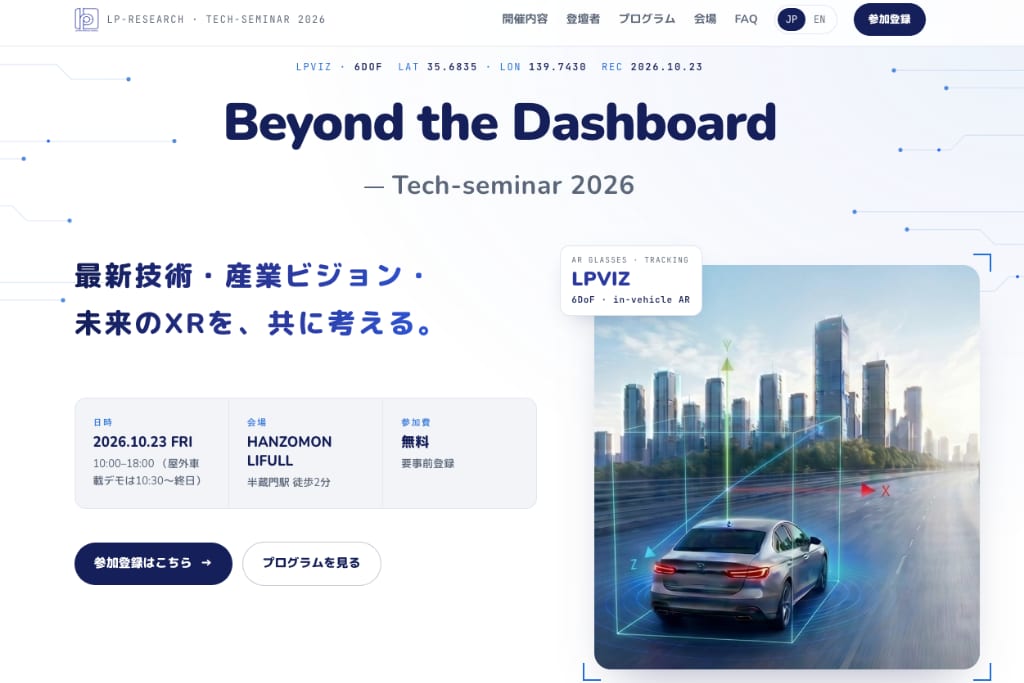 LP-RESEARCH Tech Seminar 2026 — Beyond the Dashboard